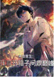 终电电台动画海报